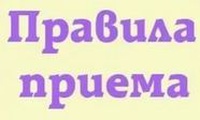 Правила приема граждан в гимназию