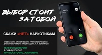 Неделя профилактики употребления наркотических средств