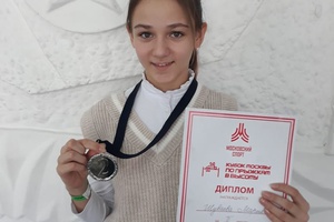 Кубок Москвы по прыжкам в высоту