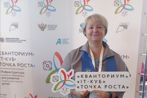 Форум для педагогов