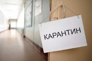 Приказ о карантине