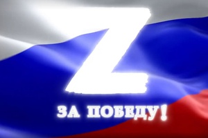 За победу!