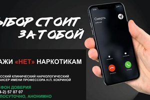 Неделя профилактики употребления наркотических средств