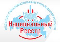 Гимназия № 6 в реестре Ведущих образовательных организаций РФ